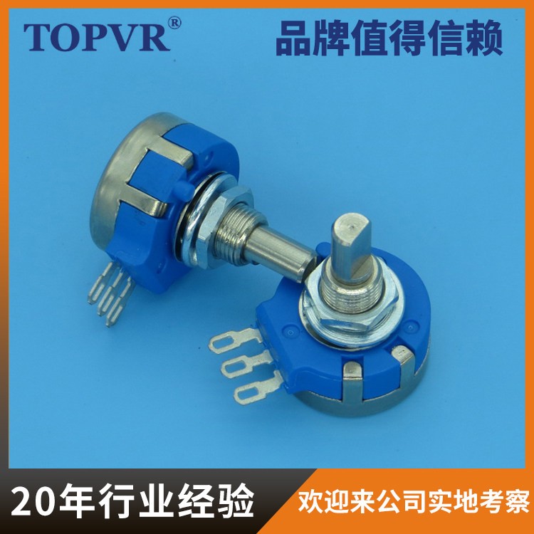 射水机射球机赛车模拟游戏机电位器摩托车水世界防水电位器长寿命