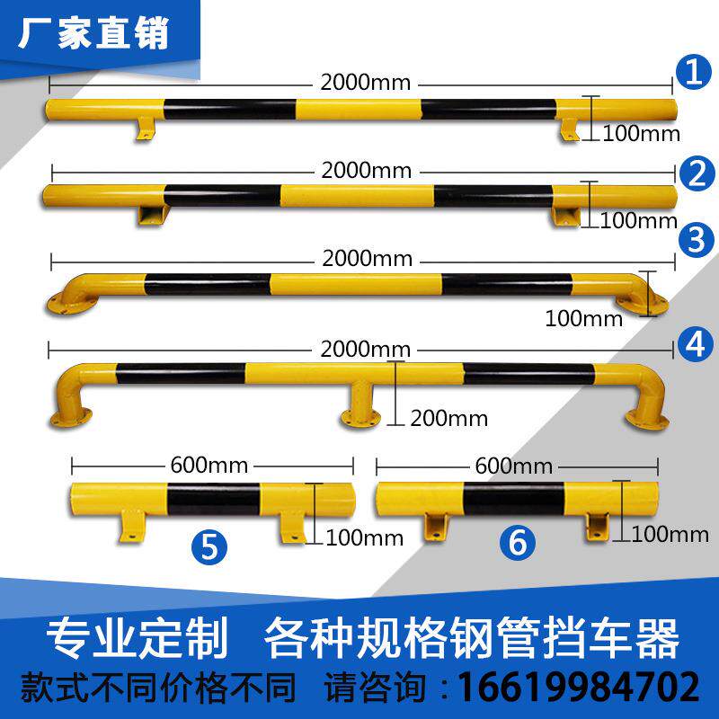 车库挡车杆阻车止退器停车位U型栏杆车轮定位器钢管挡车器护栏