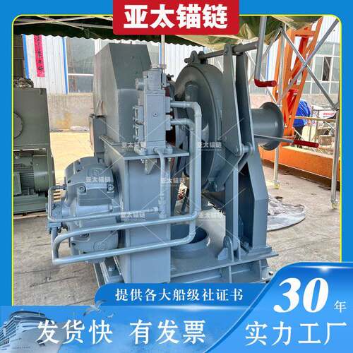 船用液压锚机 适用于48mm锚链提供CCS证书 国内外均可发货可定制
