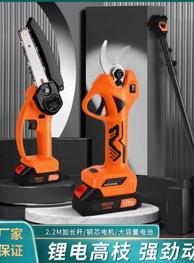 可伸缩加长杆锂电高枝杆套装无刷电动修枝剪无线手持充电式电链锯