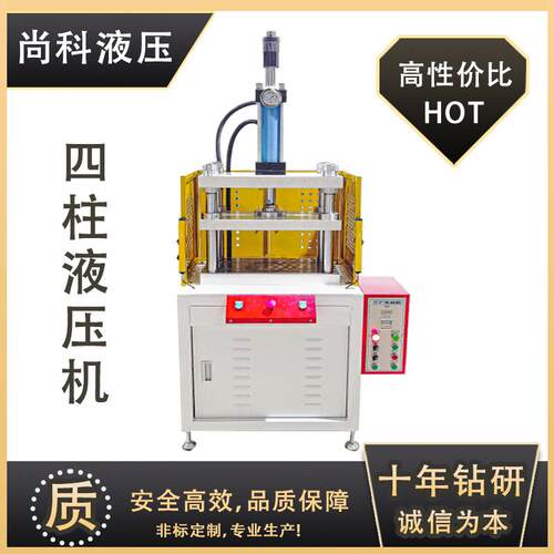 10T现货汽车零件压制四柱液压机接头压紧油压机金属铆压液压机