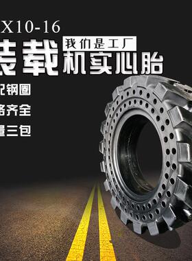 装载机实心胎30x10-16工程机械轮胎30*10-16装载机轮胎工厂直供