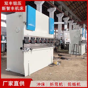 高精度30T×1600小型数控折弯机 全自动金属折边机源头厂家 卧式