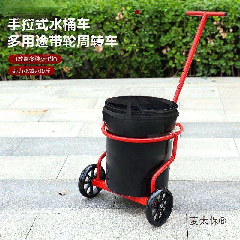 纯净水桶小拉车倒脏水垃圾桶农村家用泔水工厂车间手推车老垒德株