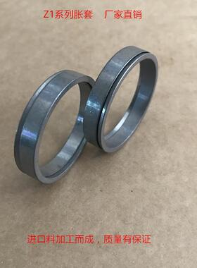 Z1型胀紧套Z1-80X91X17厂家直供涨紧套/胀套/胀紧联结套/免键轴套