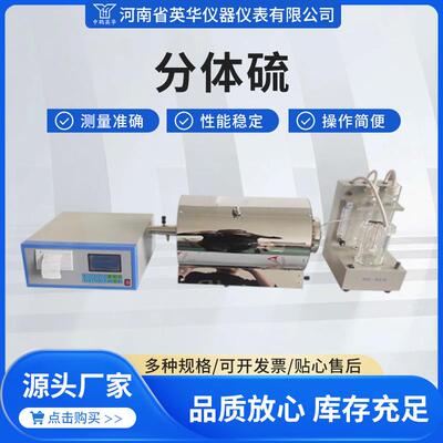 智能定硫仪库伦全自动测硫仪煤炭全硫含量检测仪煤炭化验设备