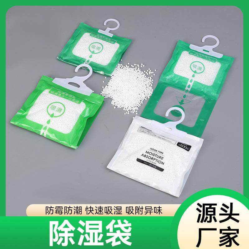 可挂式除湿袋衣柜防潮剂吸湿干燥防潮袋卧室房间学生宿舍吸湿包,居家日用,除湿挂件,淘宝优惠券,粉丝福利购,淘宝优惠卷