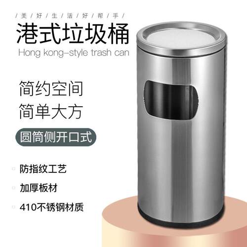 不锈垃圾钢桶酒店YITH大堂翻港盖圆形带带烟灰缸果皮桶式内桶收纳