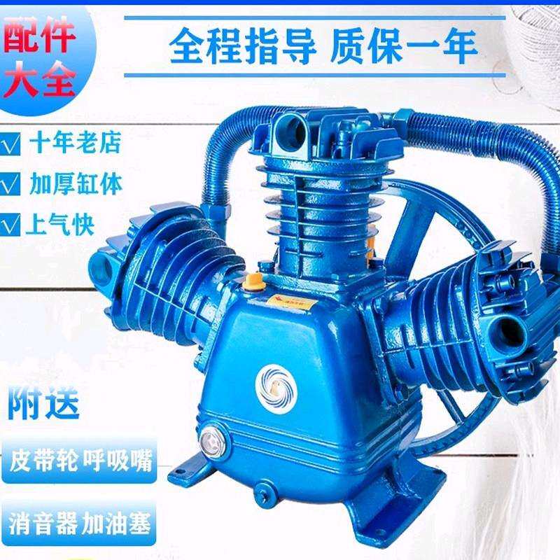 活塞空压机机头总成配件0.9气泵双缸空气压缩机压头7.5W三缸