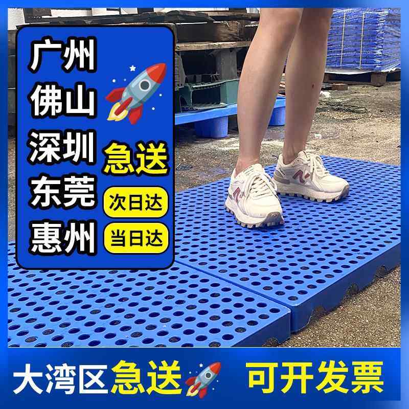 塑料防潮垫板隔水地台板货物垫高垫仓板卡板圆孔托 托盘 珠三角急,商业/办公家具,仓储托盘垫板/防潮板/地台板,淘宝优惠券,粉丝福利购,淘宝优惠卷
