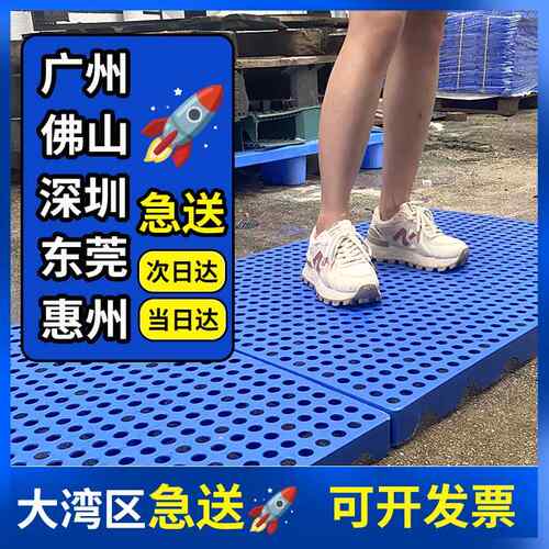 塑料防潮垫板隔水地台板货物垫高垫仓板卡板圆孔托 托盘 珠三角急