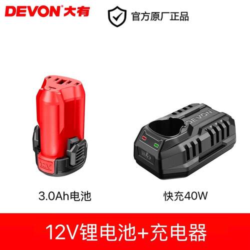 大有12V锂电池5165充电器5385适配5208/5209/5767充电钻电动工具