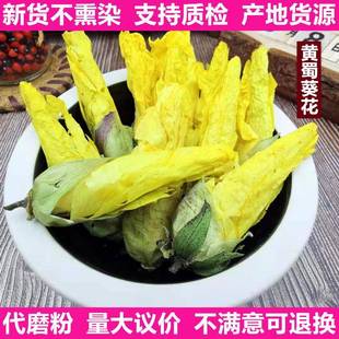 金花葵茶新货不熏染京兰葵花蕾茶黄秋葵花干花秋容葵茶黄蜀葵花