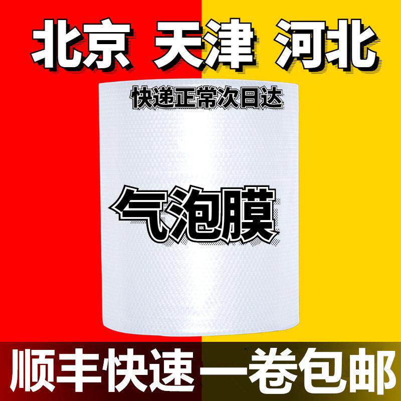 河北气泡膜30cm卷装防震打包泡沫快递包装膜泡泡纸加厚气泡垫