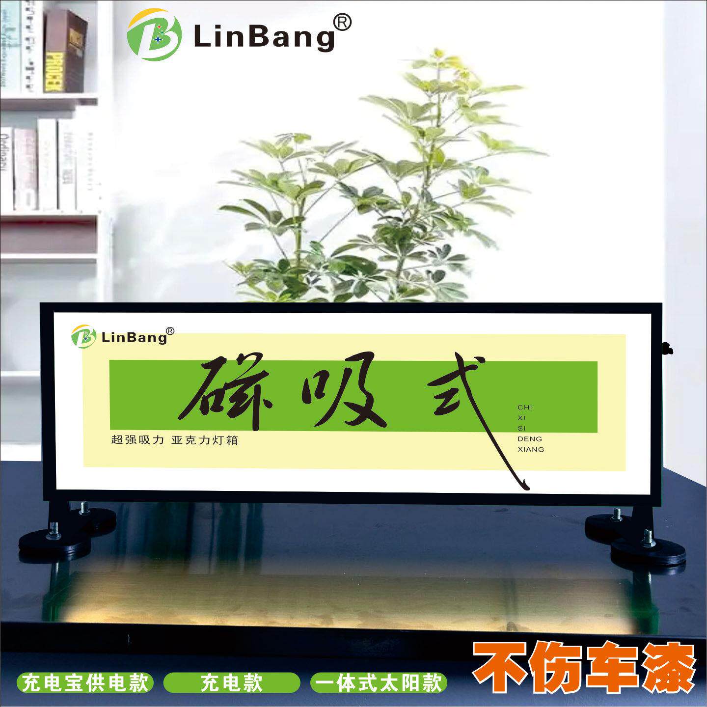 爆款夜市摆摊太阳能磁吸灯箱广告牌车顶发光招牌可移动充电便携