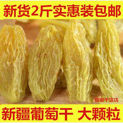 新疆吐鲁番葡萄干树上黄大颗粒无核商用零食500g装葡萄干2斤包邮