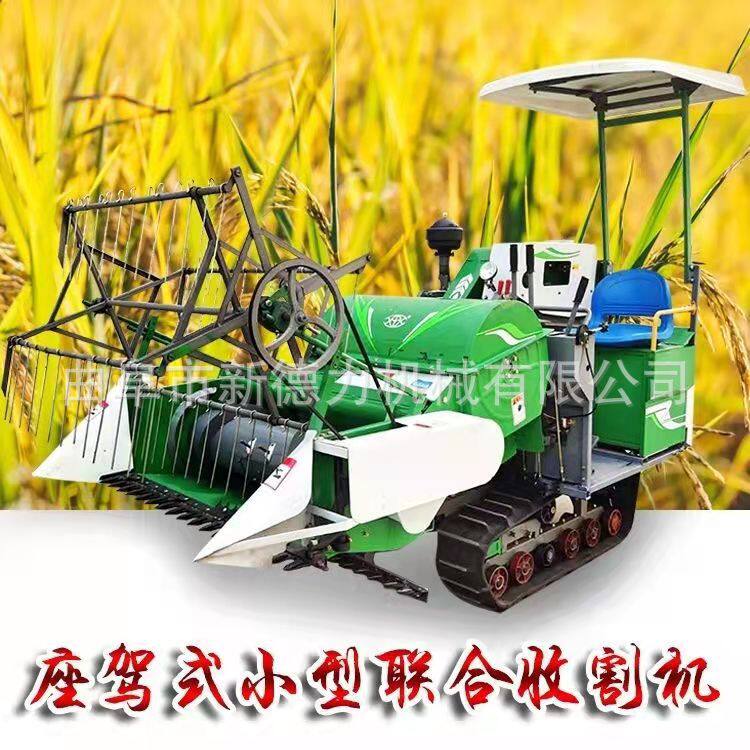 自动卸粮25马力小型联合收割机国四发动机有补贴水稻大豆收割机