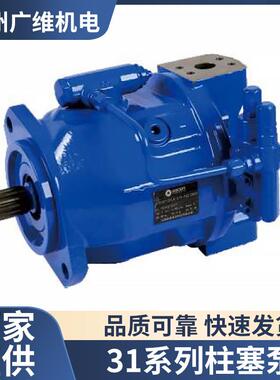 厂家直供力士乐Rexroth 华德 力源 欧盛A10VSO A10VO31系列柱塞泵