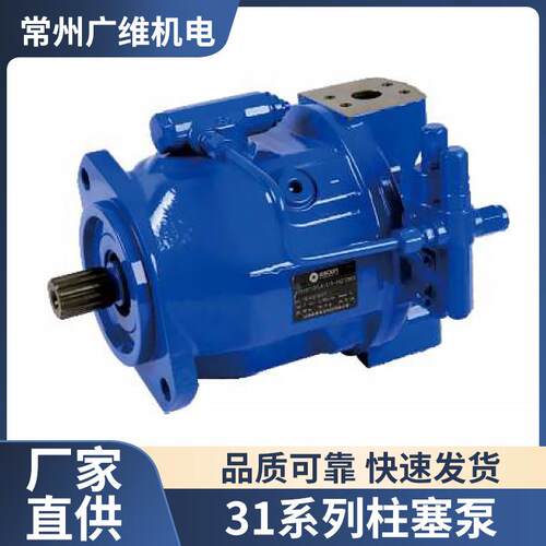 厂家直供力士乐Rexroth 华德 力源 欧盛A10VSO A10VO31系列柱塞泵