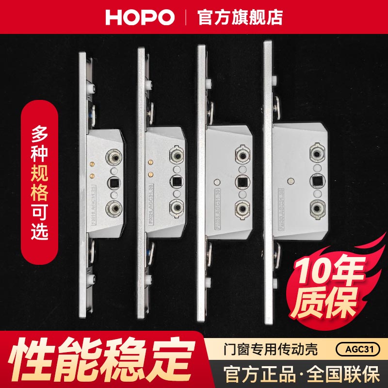 HOPO铝合金门窗传动器锁盒配件平开窗门推拉窗门传动壳锁盒 AGC31