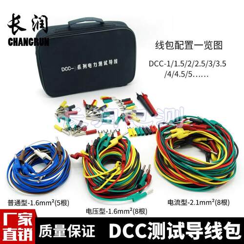 电力测试线包1_2_3_4_5型DCC用型电测导线包CSX测试专用导线包