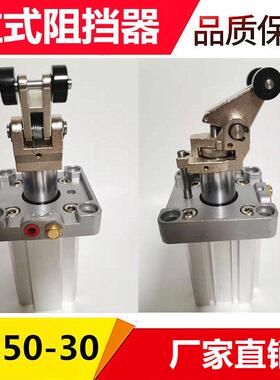 流水线SMC型阻挡器 液压缓冲阻挡气缸RS50-30 工装板限位器 止动