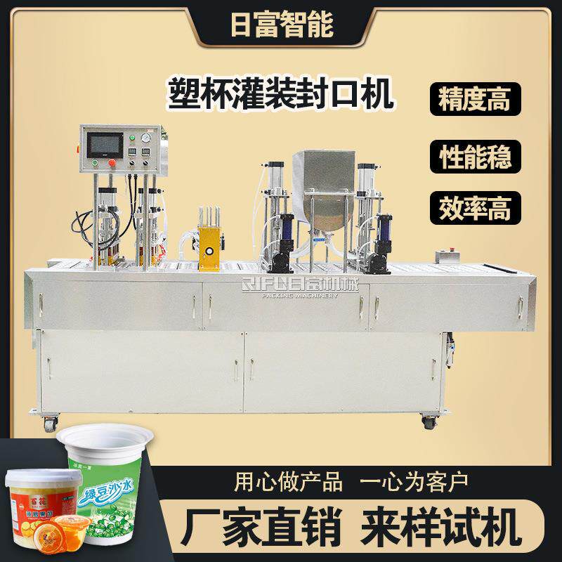 自动塑杯封口机绿豆沙豆浆杯装封口机预制菜封口包装机