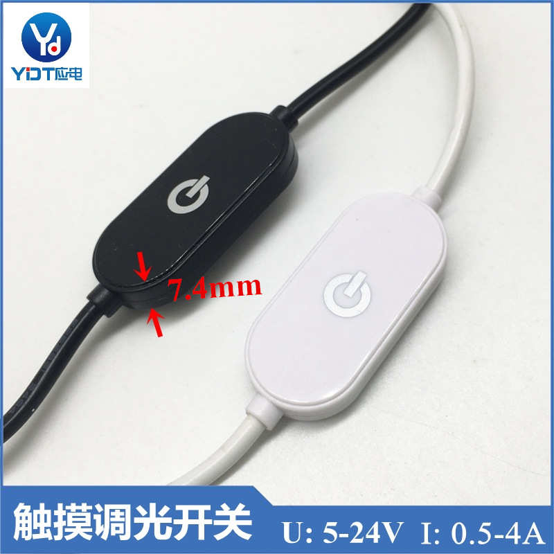 led台灯酷毙灯学习灯宿舍灯专用usb5V触摸无极调光开关调光器图片