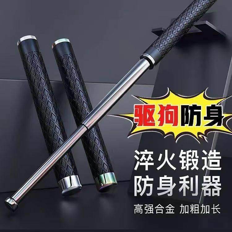 狗打棒加厚棒球棒防身棍合法武器男女车载打架合金钢实心铁杆棒子