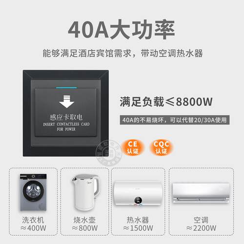 正品酒 店宾馆M高频线感应房卡专用40A取电开 关三四 线插1卡取电