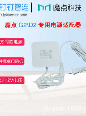 电源点端子钉人脸\门禁g2接线d3考勤d2hub\my3钉\魔配件识别