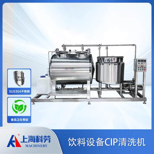 联体式CIP清洗系统 CIP酸清洗 乳品饮料制管道CIP清洗机