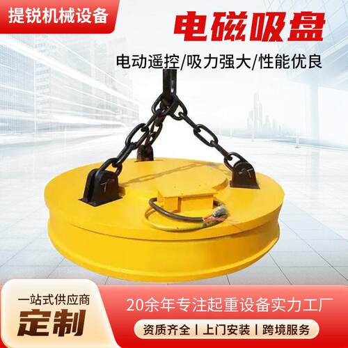 1.2米电磁吸盘厂家起重强力电磁吸盘垃圾场挖机电磁吸盘叉车吸盘