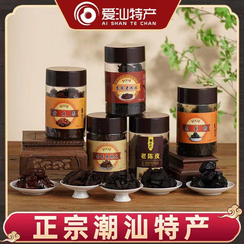 潮香园秘制香黄老陈皮古香老陈皮正宗潮汕凉果即食泡水休闲零食