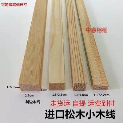 杉木条国画小木方相框木龙骨木内线原木线条小木条子。每根三米长