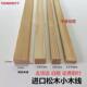 杉木条国画小木方相框木龙骨木内线原木线条小木条子 每根三米长