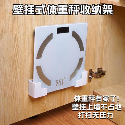 Wall-Mounted Drill-Free Bracket for Electronic Scales, Unive