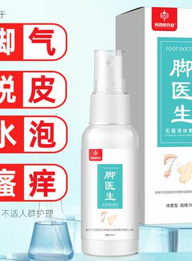 PMA猫正品杨0四郎脚医银C离子皮肤天WD抑菌液5】生mL