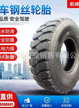 正霸重载钢丝胎1200R20 CY768大矿花1100R20矿用卡车渣土车轮胎