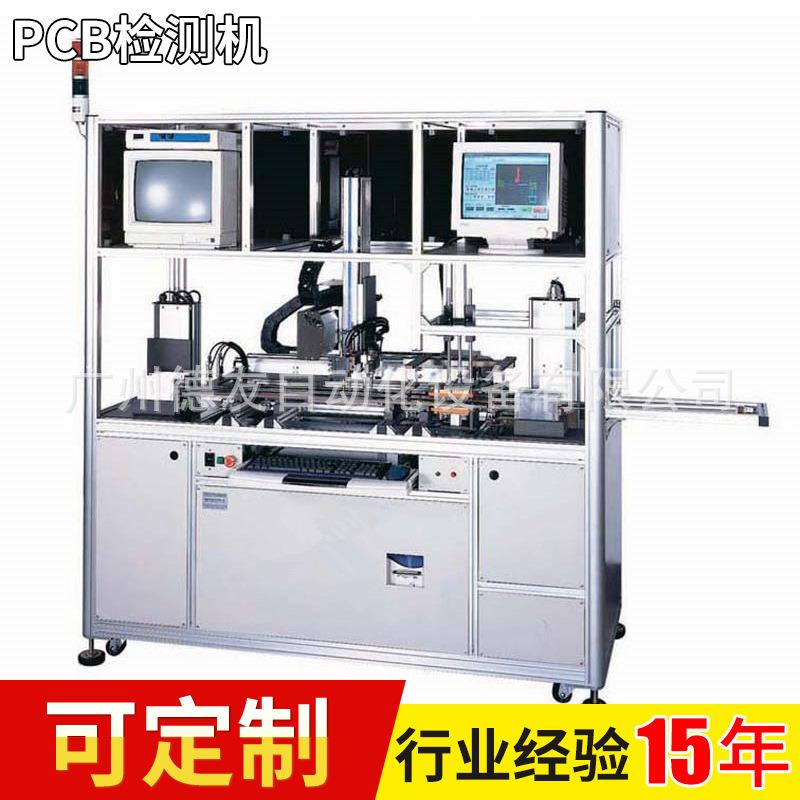 定制PCB检测机自动化组装检测设备连接器全自动组装机