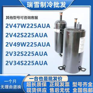 2V47W225AUA 2V42S225AUA 2V49W225AUA 2V32 2V34 2V36空调压缩机