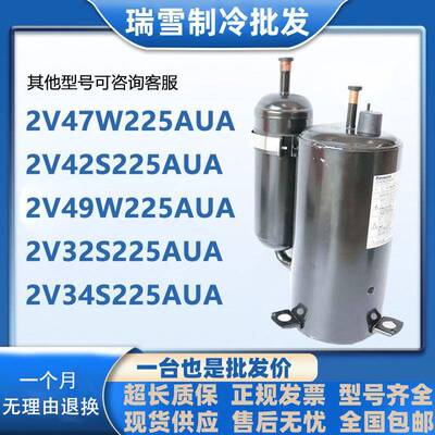2V47W225AUA 2V42S225AUA 2V49W225AUA 2V32 2V34 2V36空调压缩机
