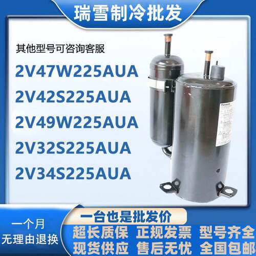 2V47W225AUA 2V42S225AUA 2V49W225AUA 2V32 2V34 2V36空调压缩机