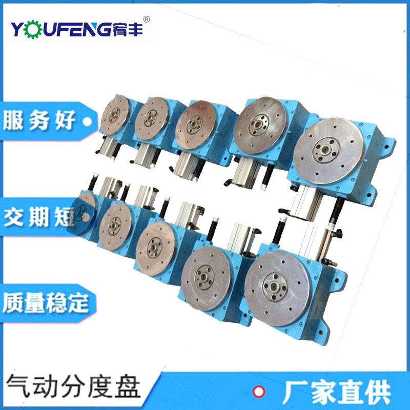 批定购气盘动分度盘油压转盘气动旋转作台SUS工自动分量度精度高