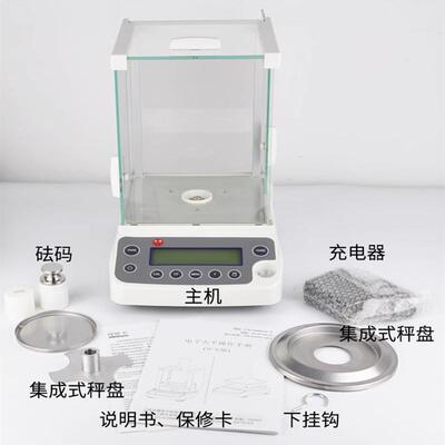 BSM-620.3外校电子分析天平620克精度0.001克实验电子秤