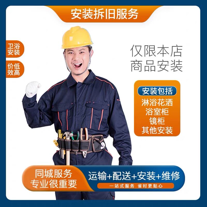 洗手盆台上盆浴室柜上门安装费用