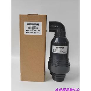 UPVC塑料自動進(jìn)排氣閥PVC進(jìn)氣閥呼吸閥自動空氣調(diào)節(jié)閥廠家直銷