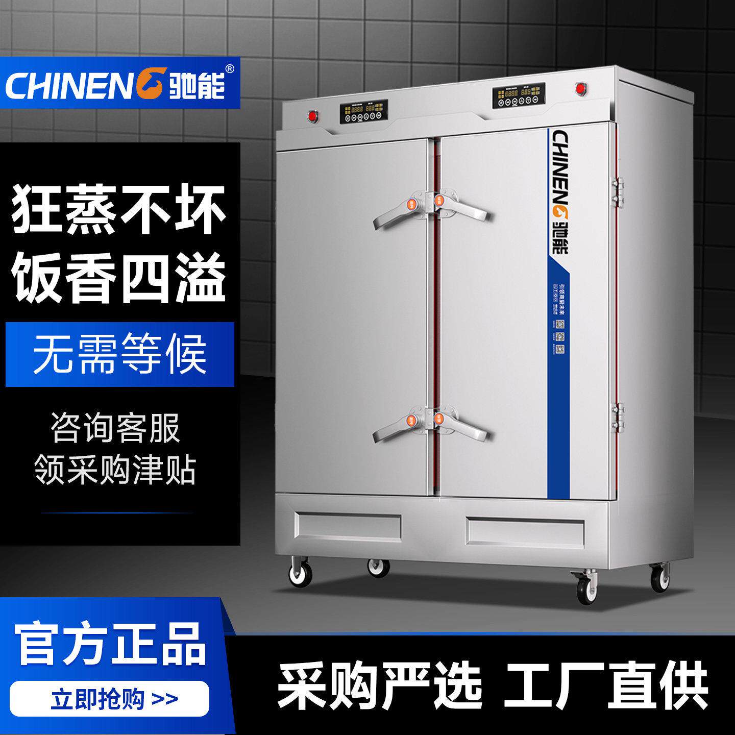 驰能蒸饭柜商用食堂饭堂蒸饭车大容量燃气蒸菜柜饭店蒸包炉蒸饭机