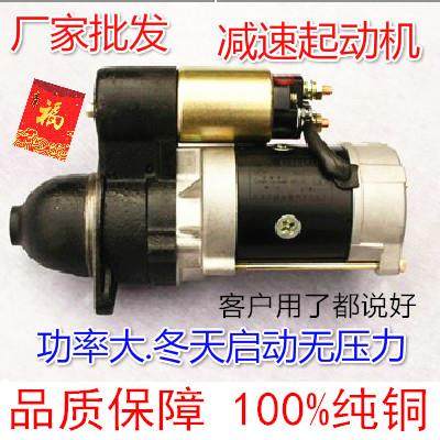 减速起动机马达柴油机拖拉机三轮车电启动QDJ1315A.C-3Q5-QDJ158D