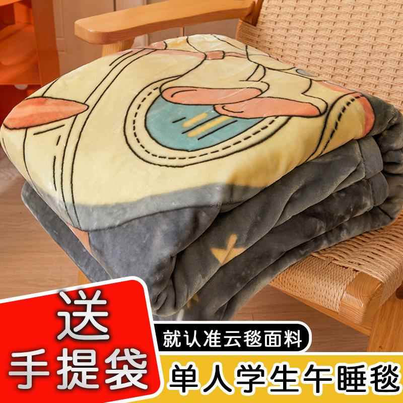 加厚儿童毛毯双层双面学生宿舍单人盖毯幼儿园午睡小被子冬季云毯